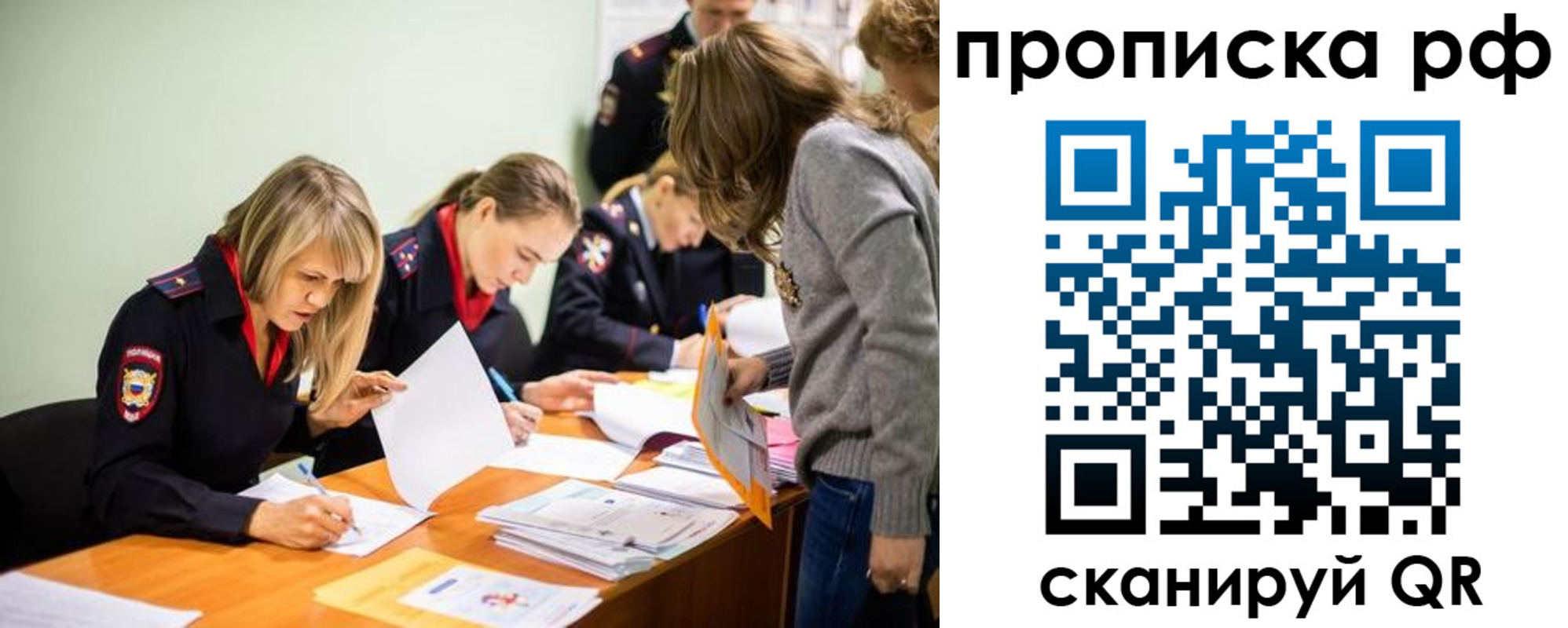прописка для работы в Моздоке