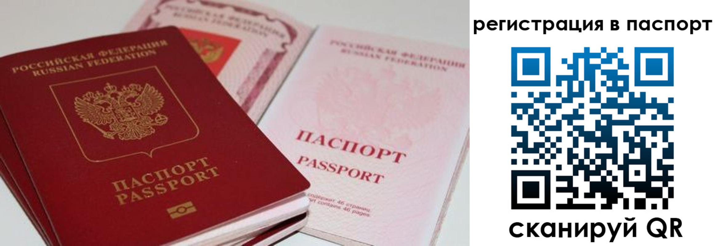 временная регистрация недорого в Моздоке