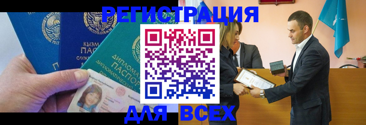 временная регистрация 2025 в Моздоке