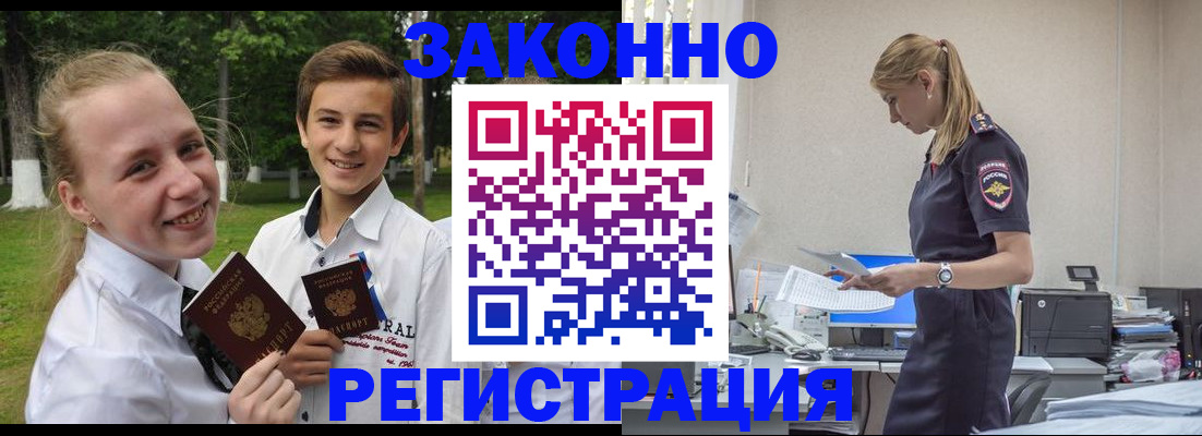 временная регистрация законно в Моздоке