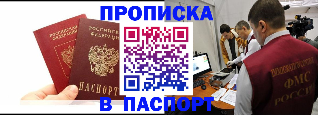 миграционный учет в Моздоке