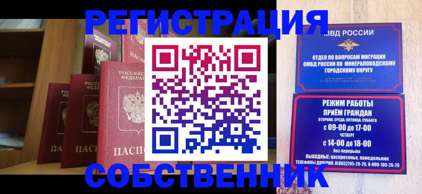 найти адрес прописки в Моздоке