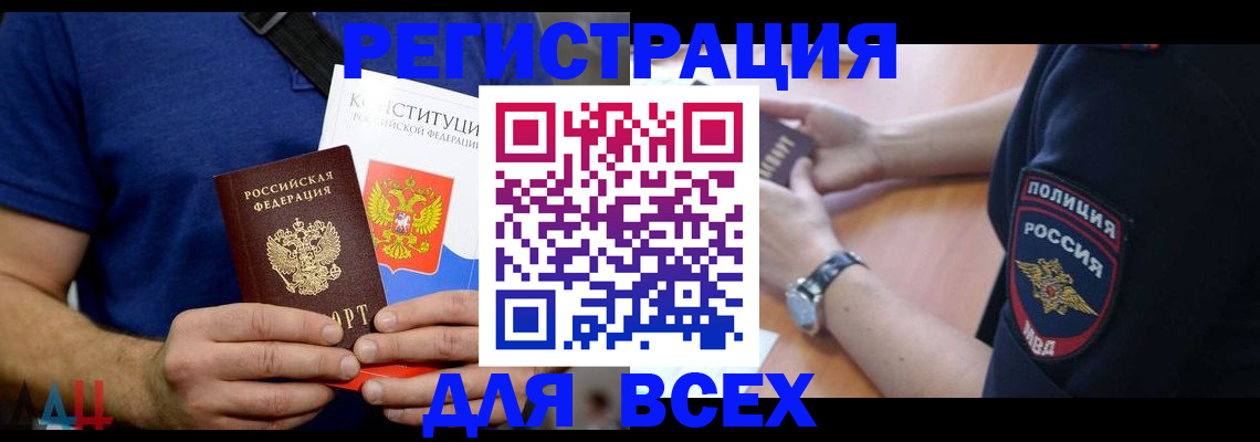 временная регистрация для всех в Моздоке