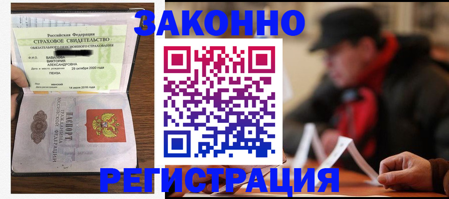 где прописаться в Моздоке