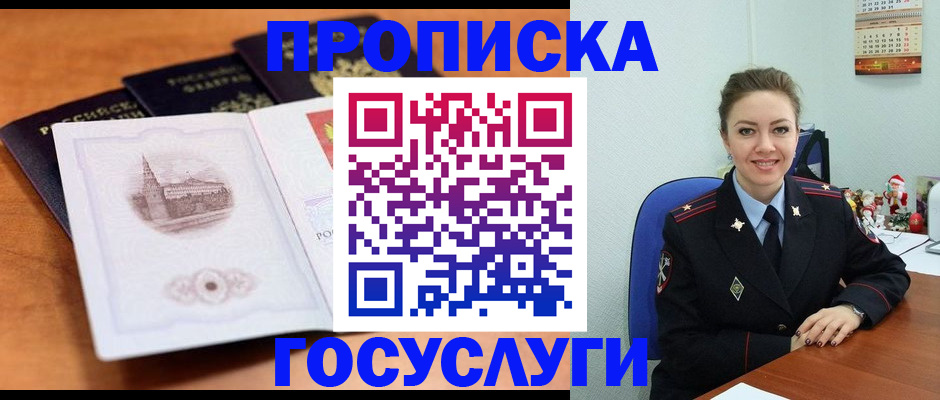временная регистрация адрес в Моздоке