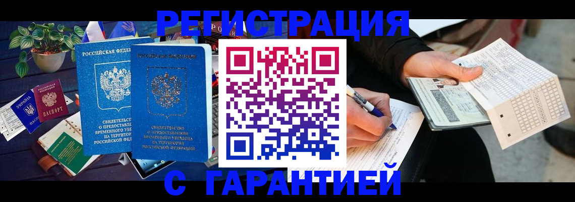 прописка иностранных граждан в Моздоке