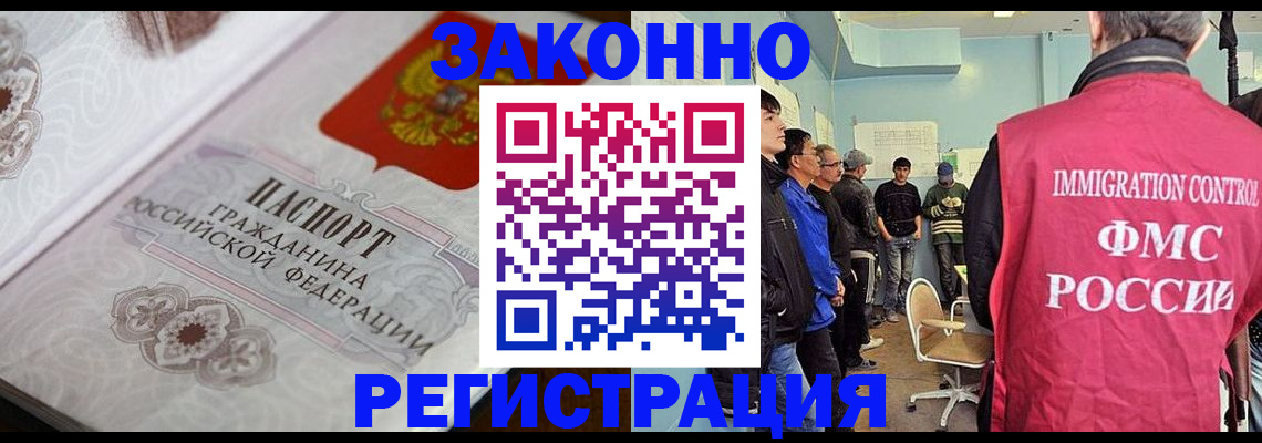 купить прописку в Моздоке